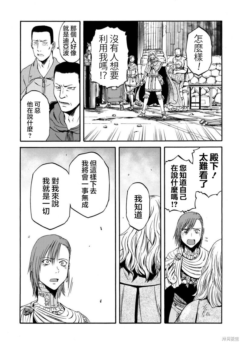 第140话 第32页