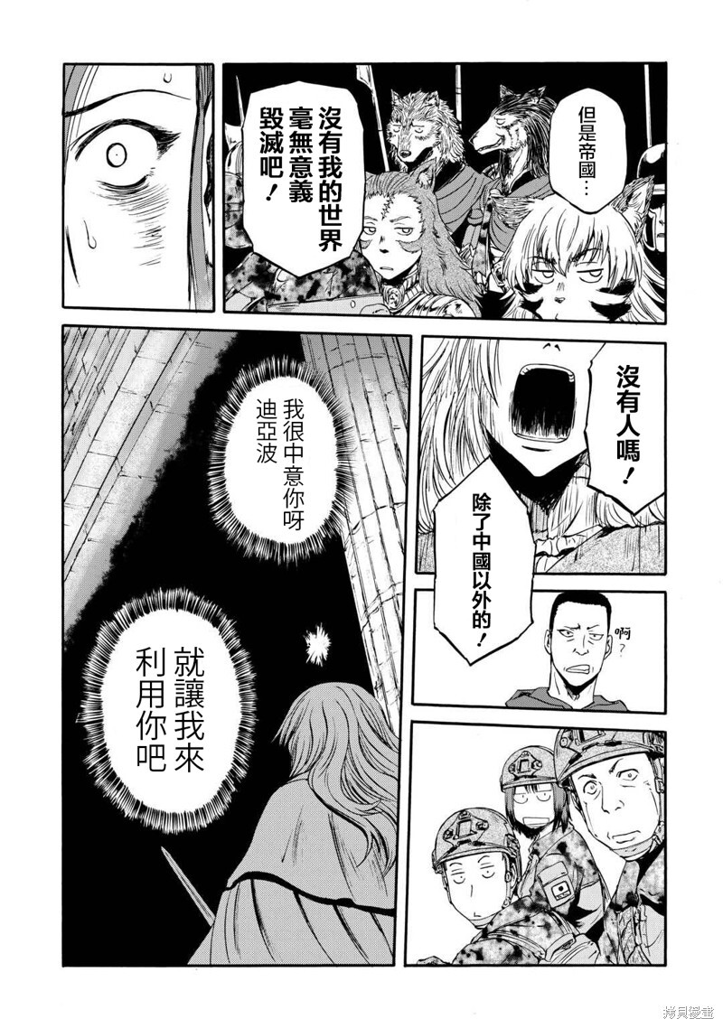第140话 第33页