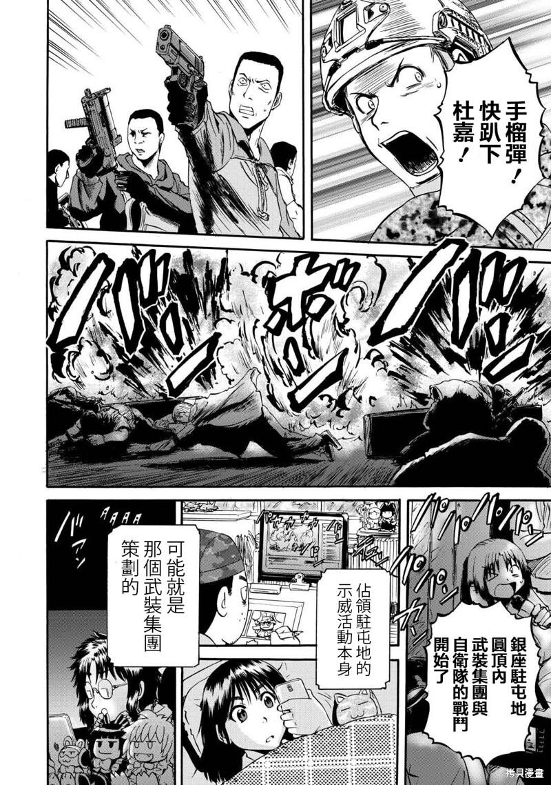 第140话 第40页