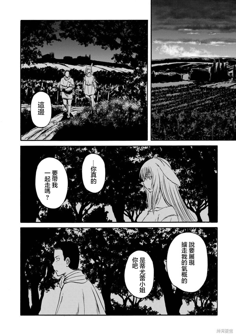 第141话 第6页