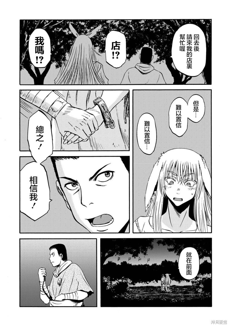 第141话 第7页