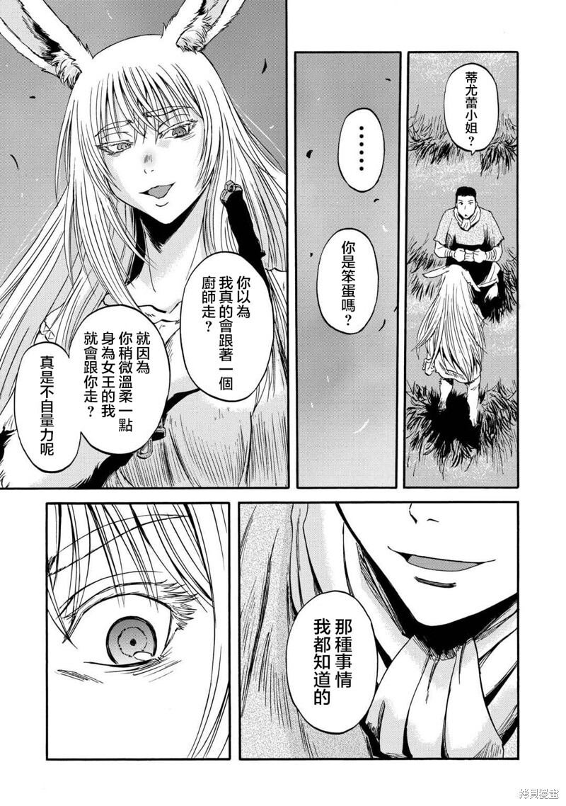 第141话 第14页
