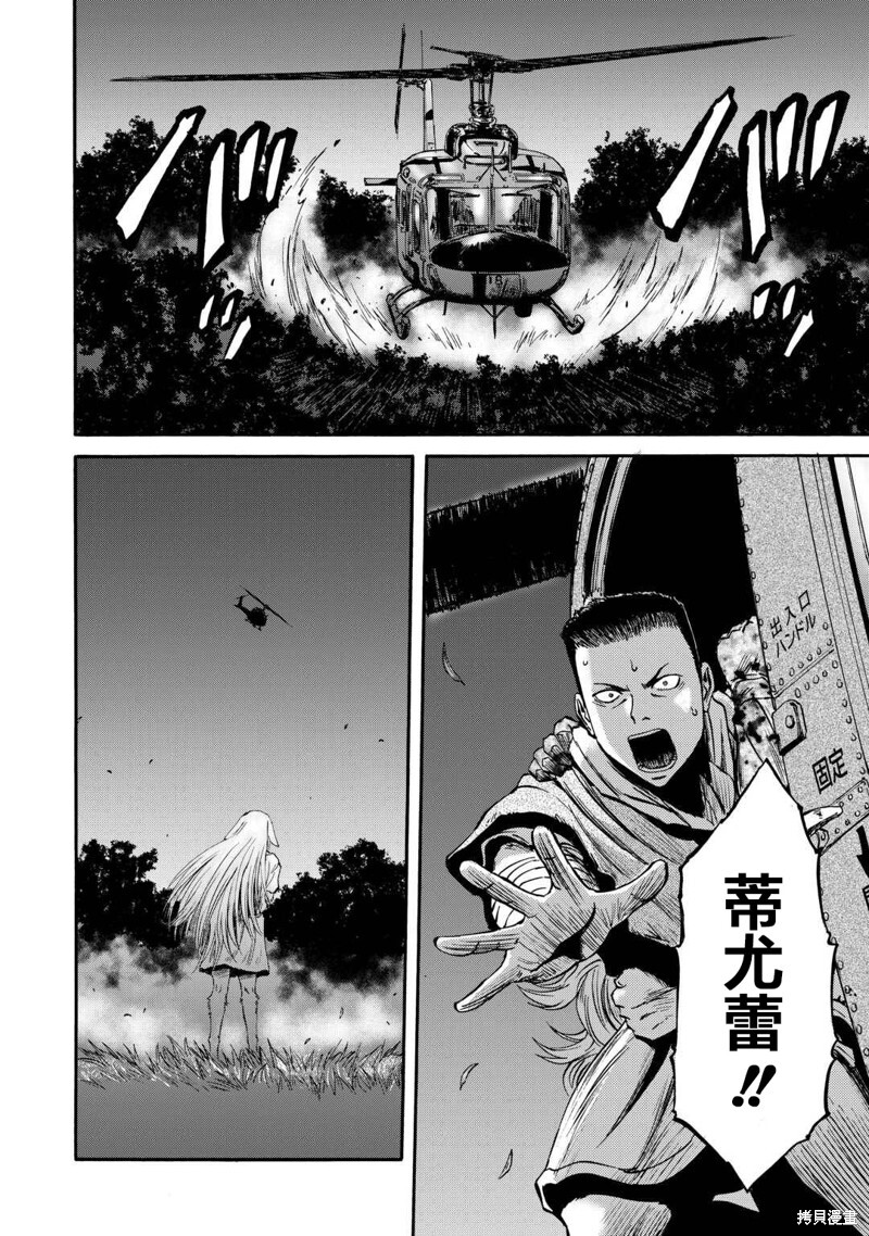 第141话 第16页
