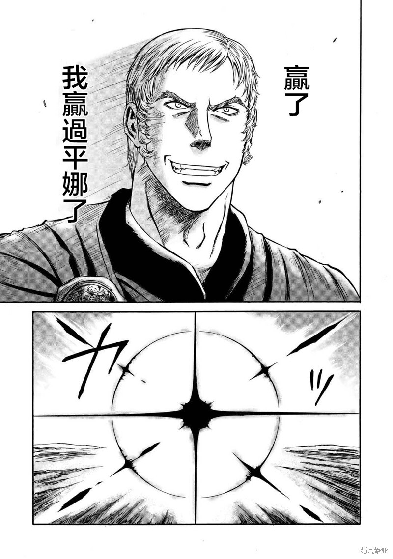 第141话 第27页