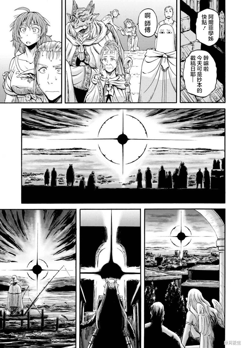 第141话 第29页