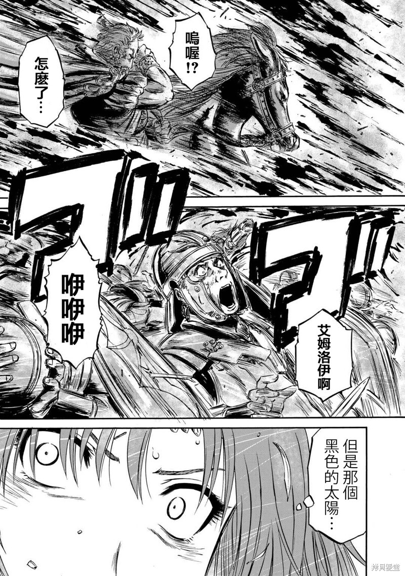 第141话 第31页