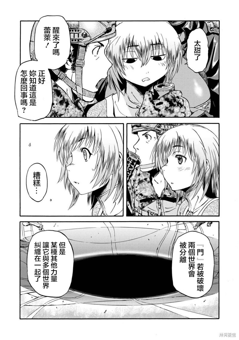 第141话 第39页