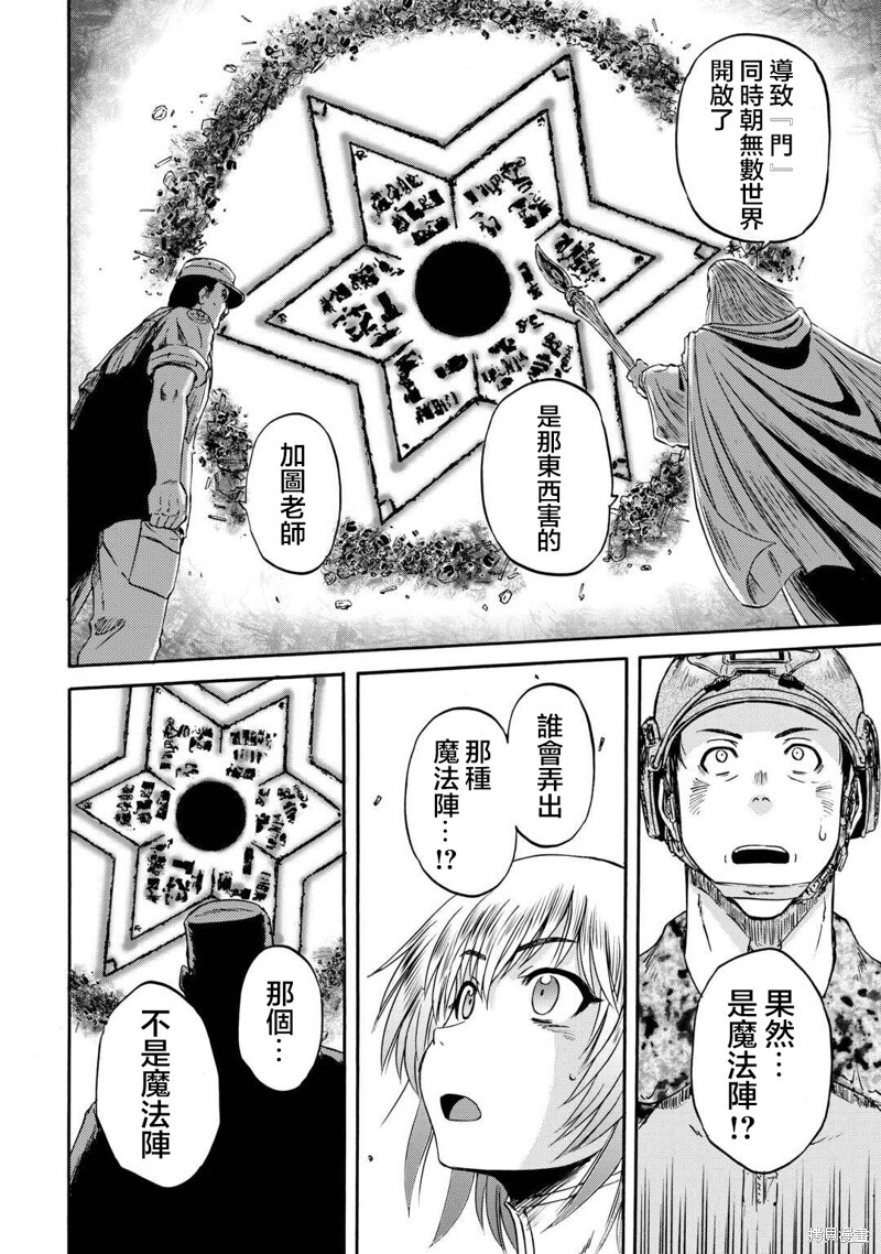 第141话 第40页