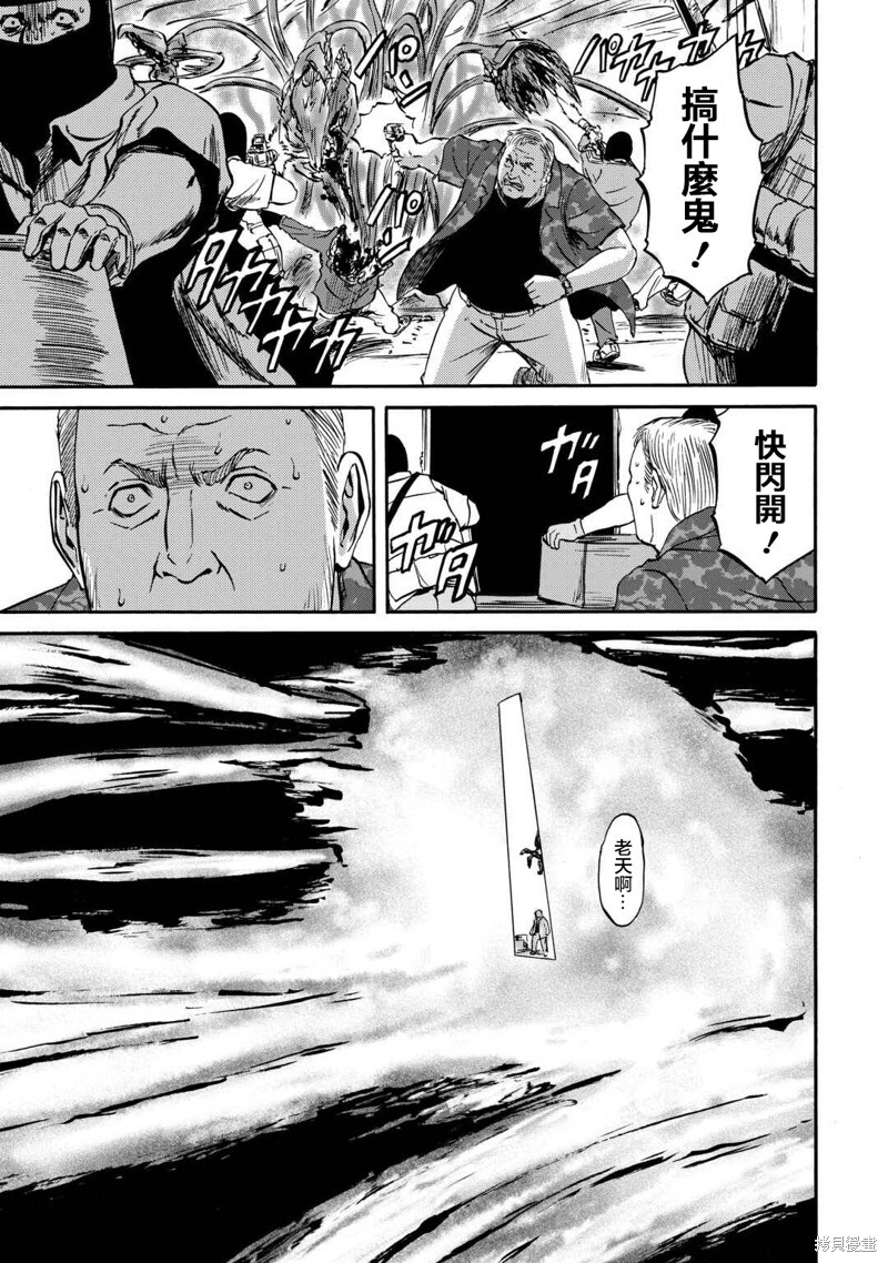 第142话 第3页