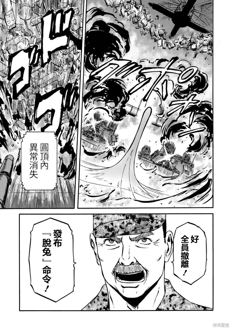 第142话 第9页
