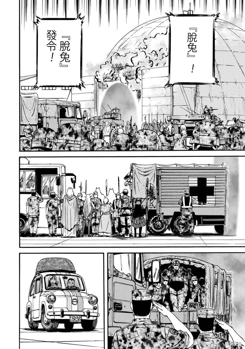 第142话 第10页
