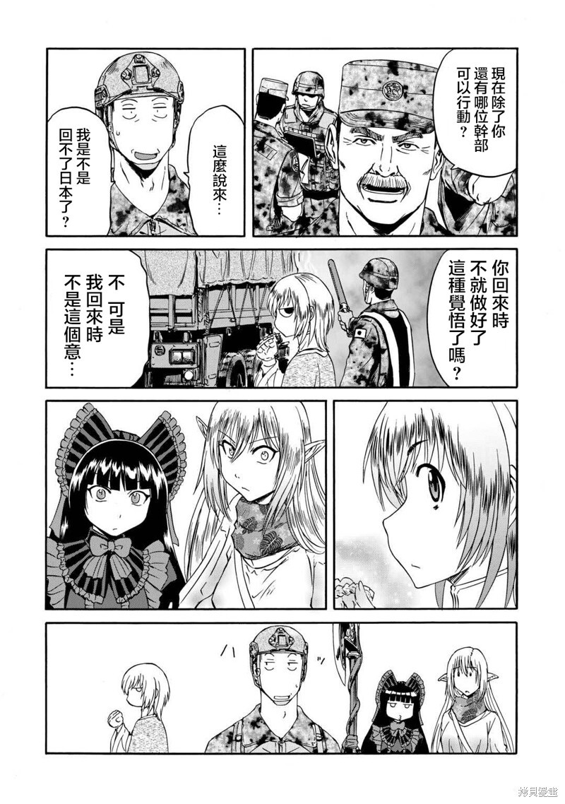 第142话 第12页