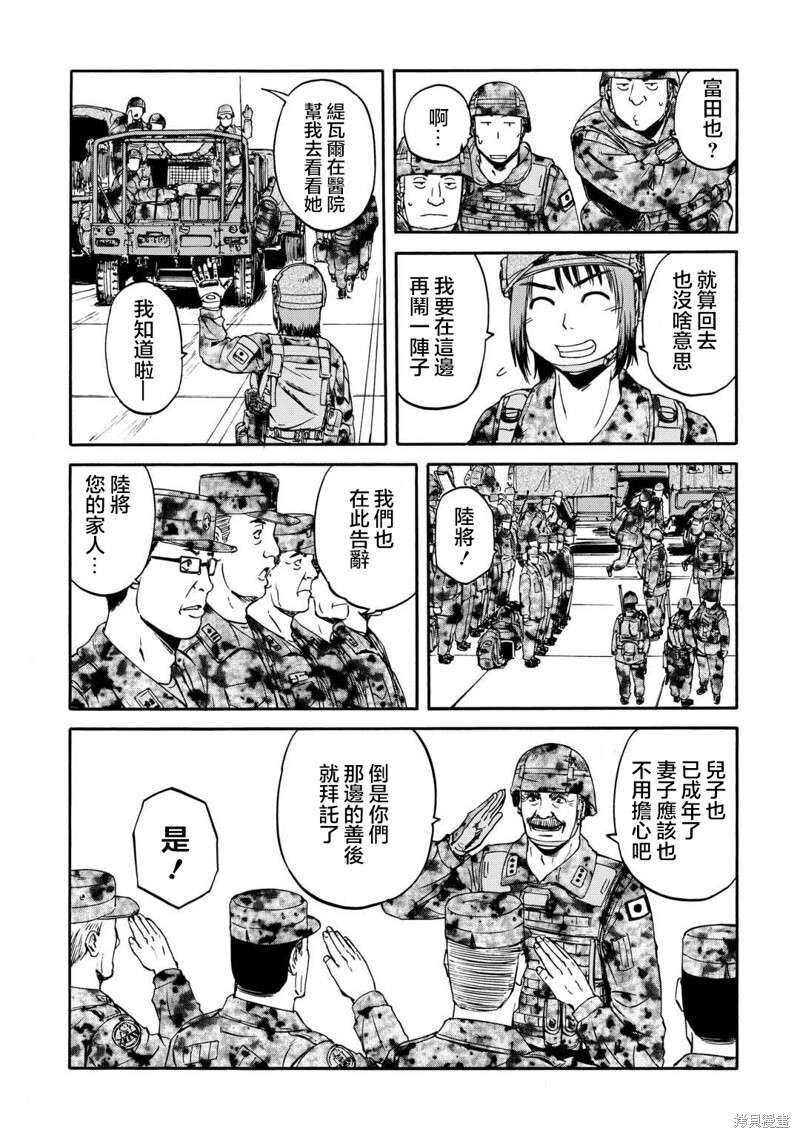 第142话 第22页