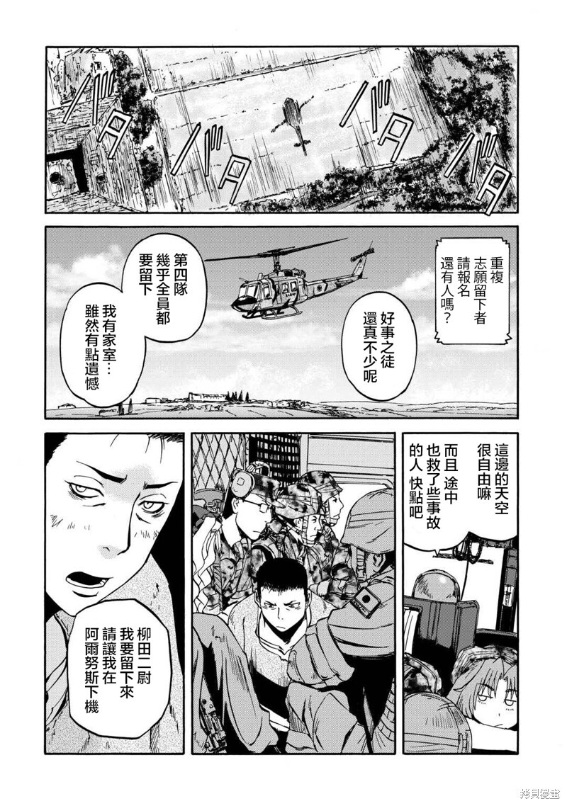 第142话 第23页