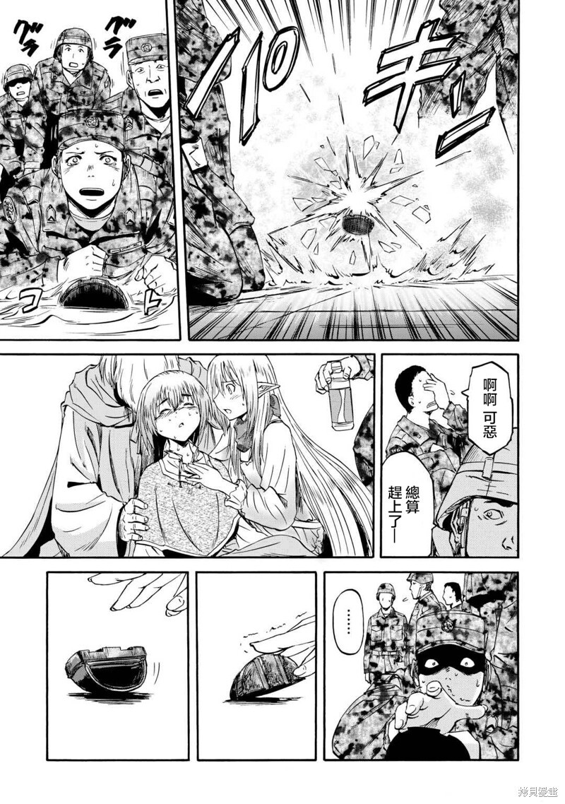 第142话 第33页