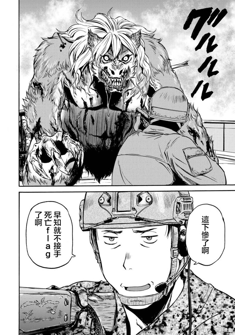 第142话 第48页