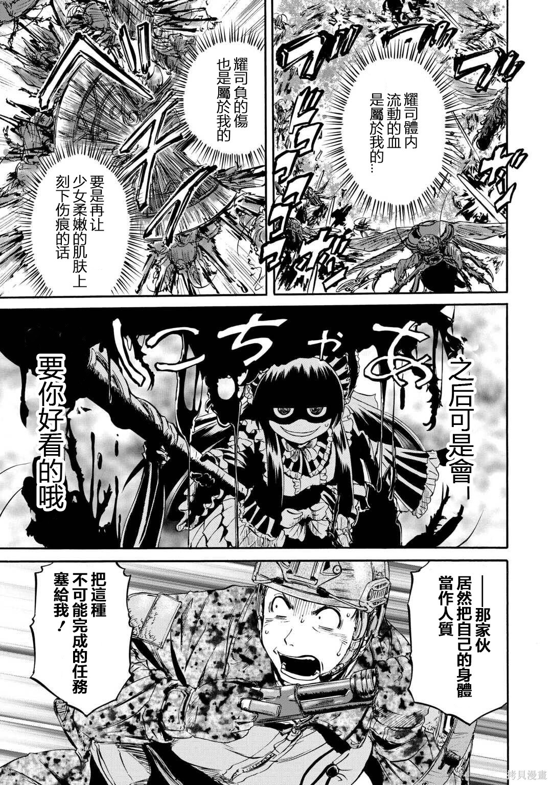 第143话 第5页