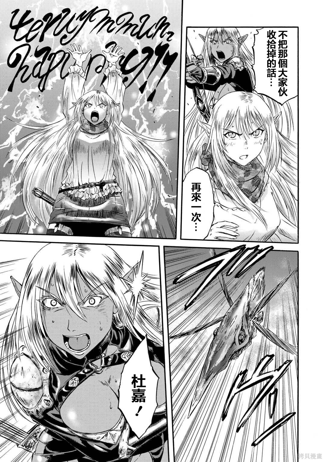 第143话 第13页