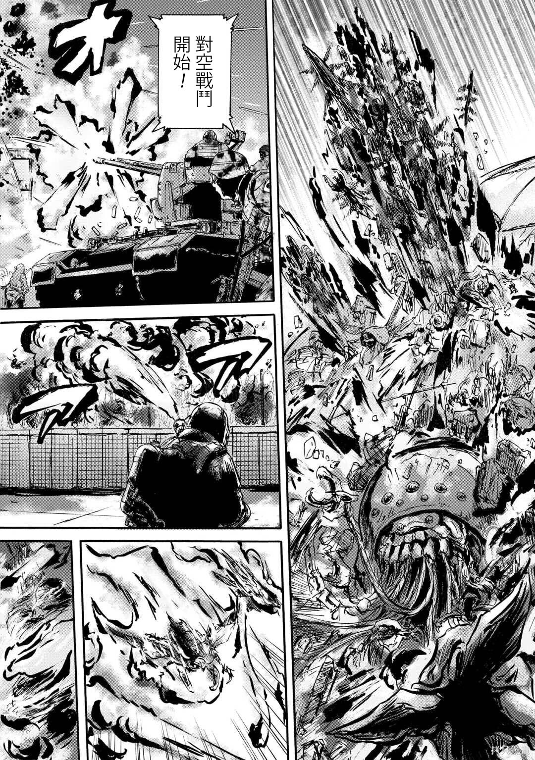 第143话 第16页