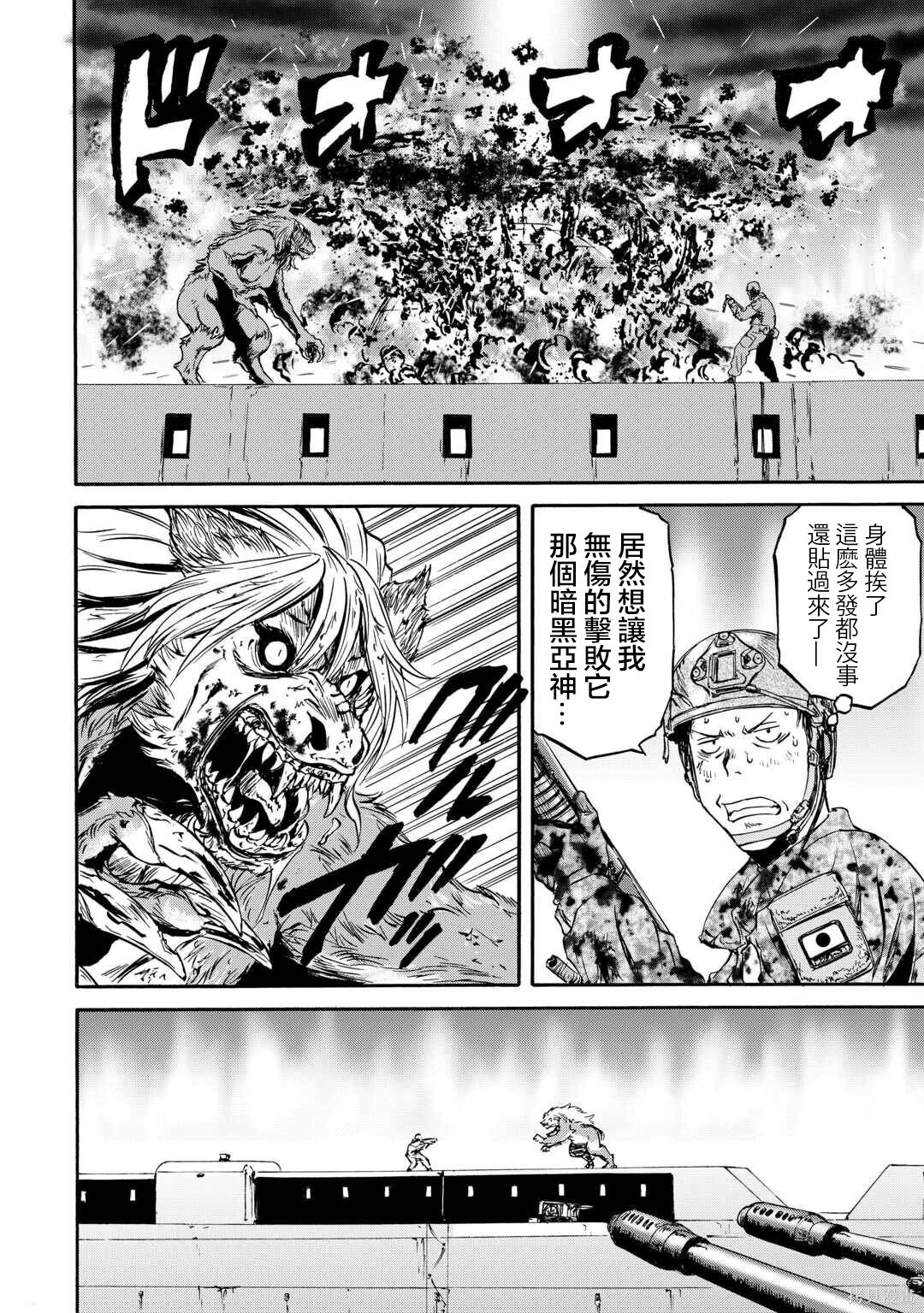第143话 第18页