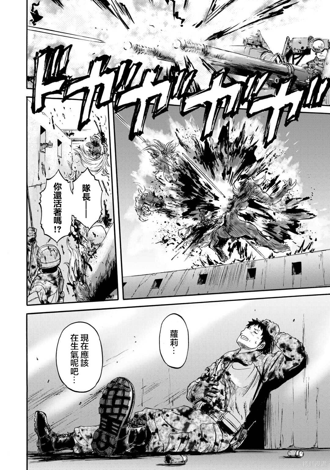 第143话 第24页