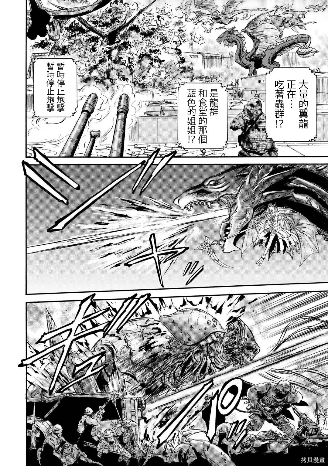 第143话 第28页