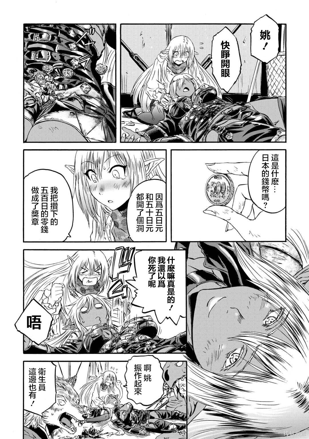 第143话 第32页