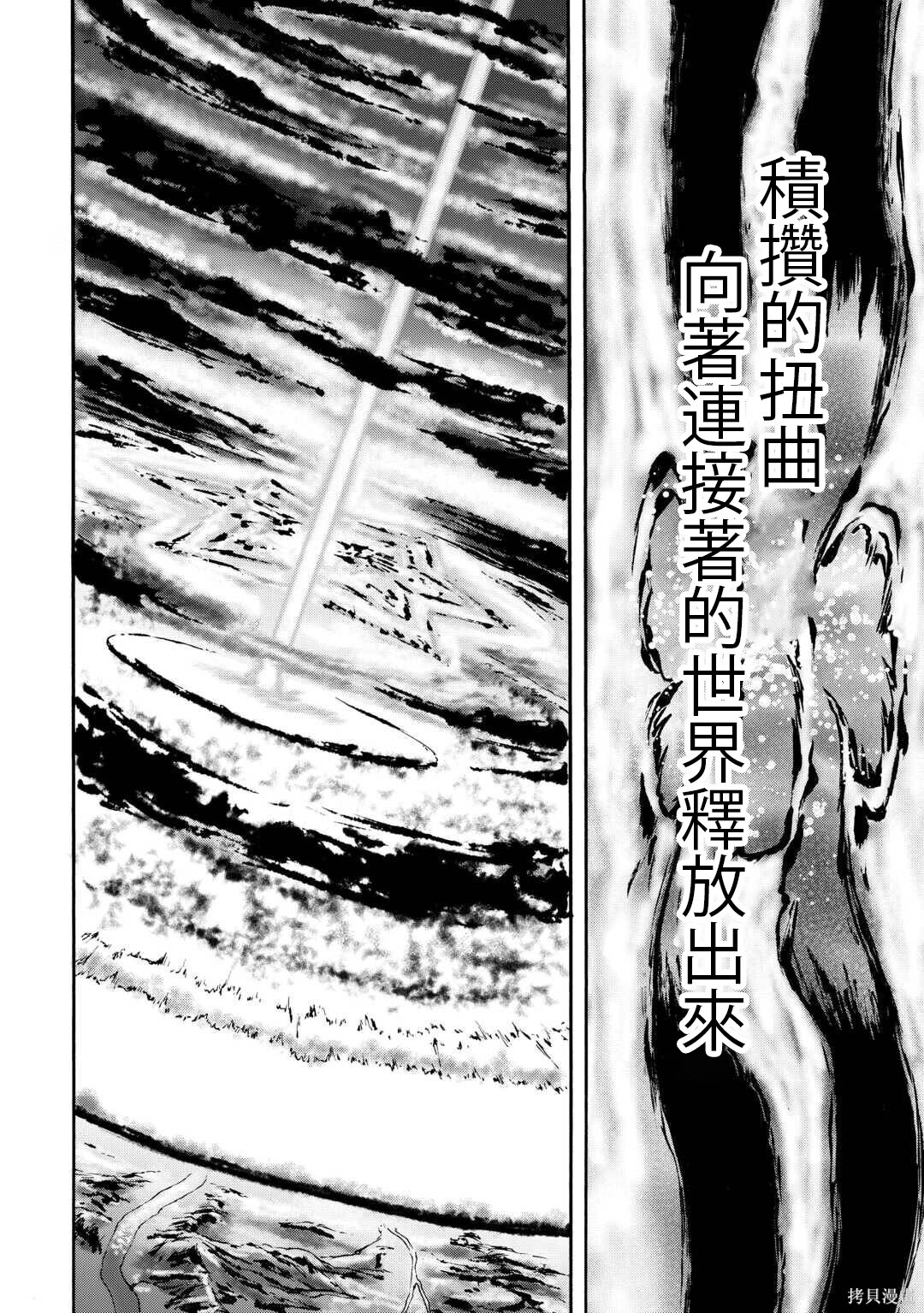 第143话 第36页