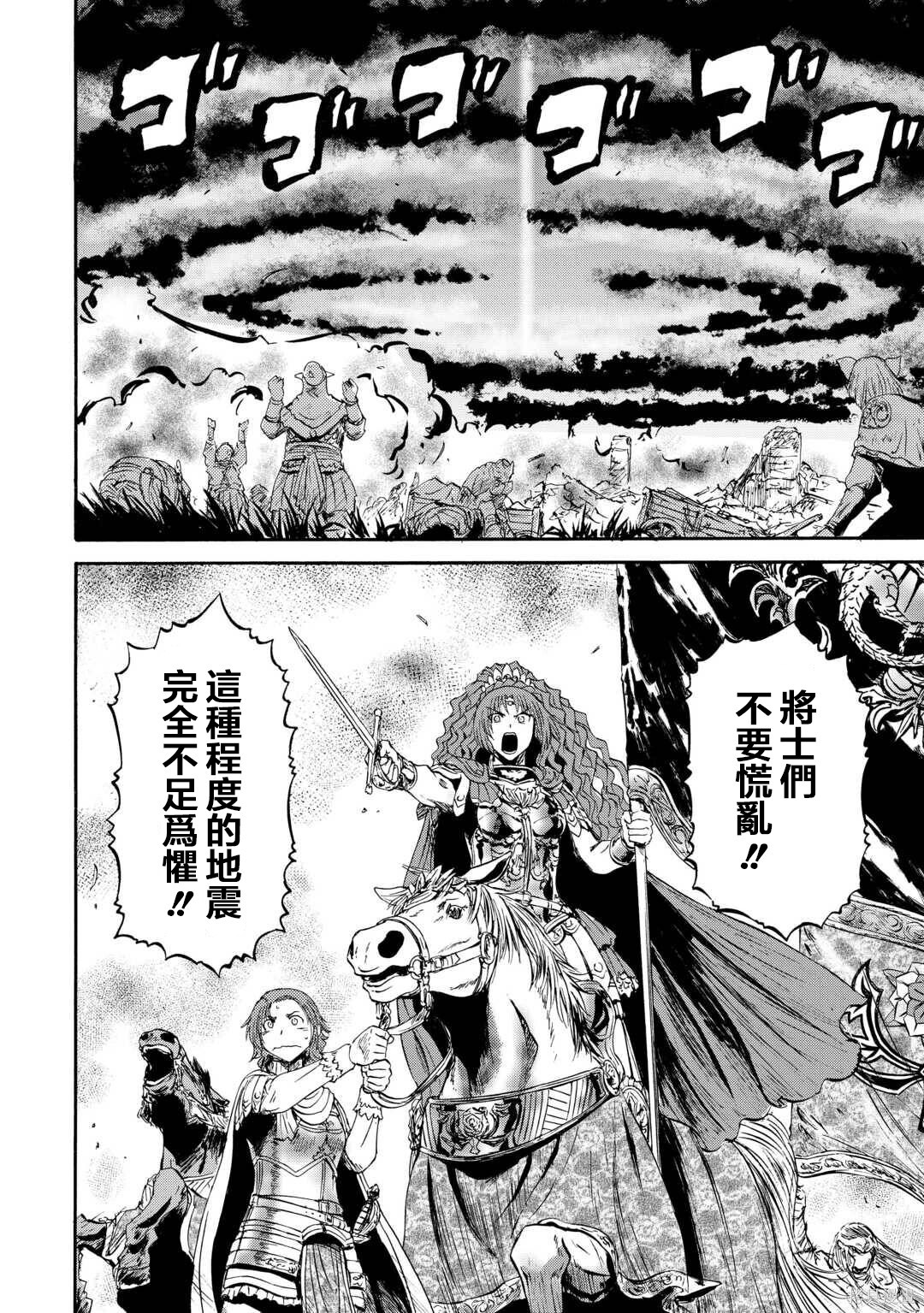 第143话 第40页