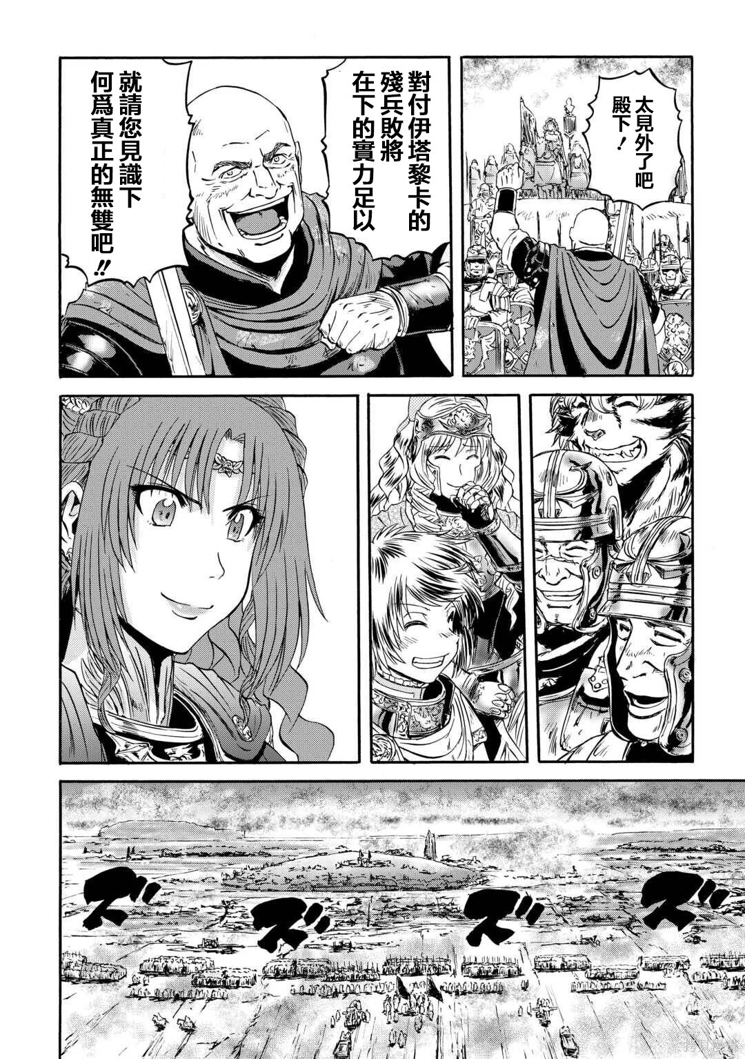 第143话 第50页