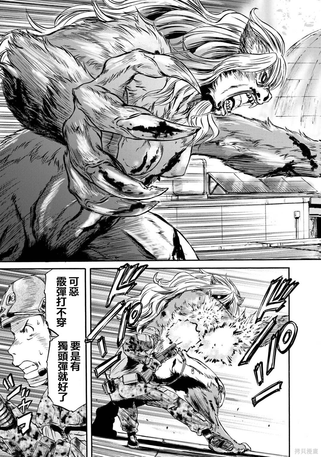 第143话前篇 第3页