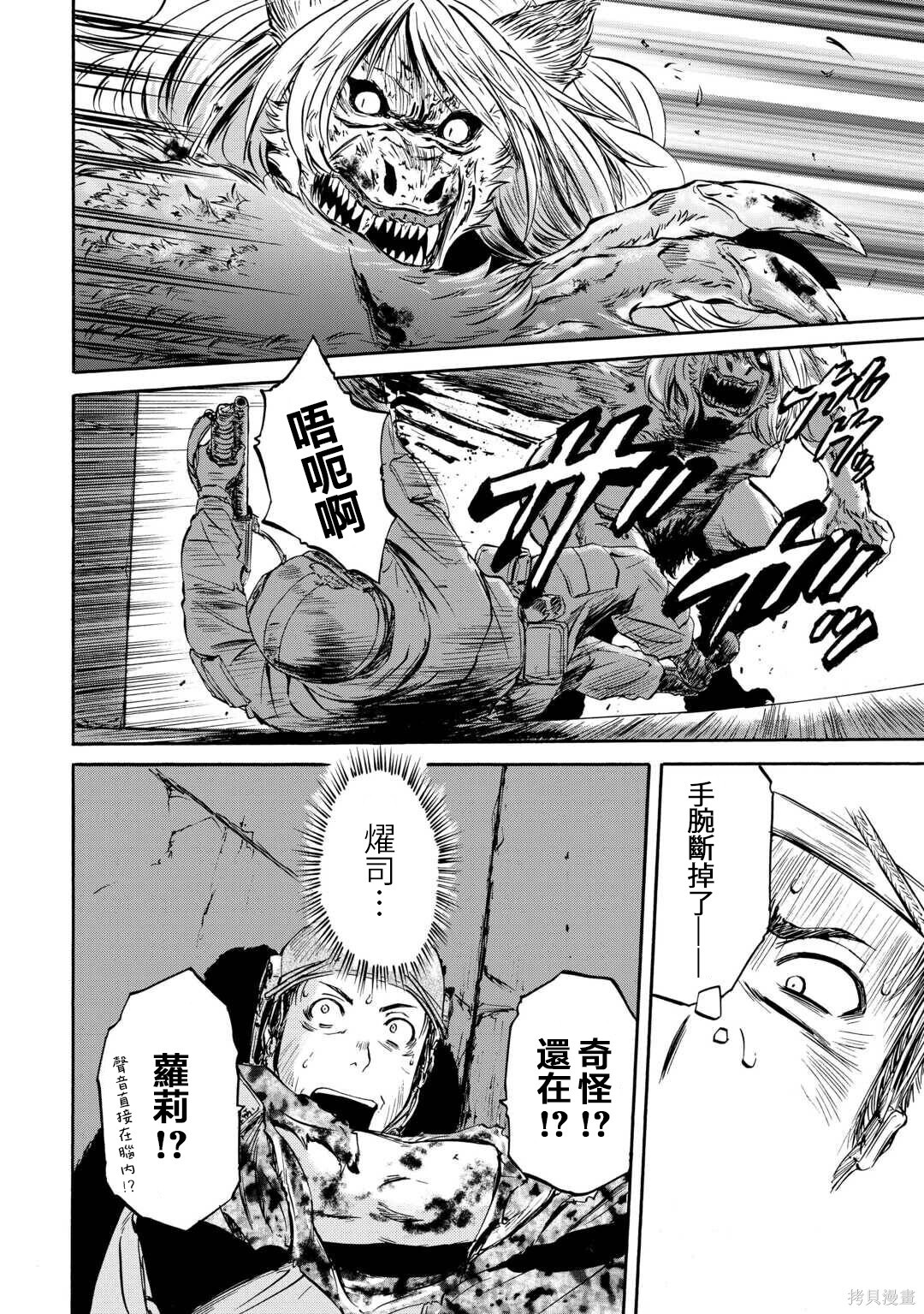 第143话前篇 第4页