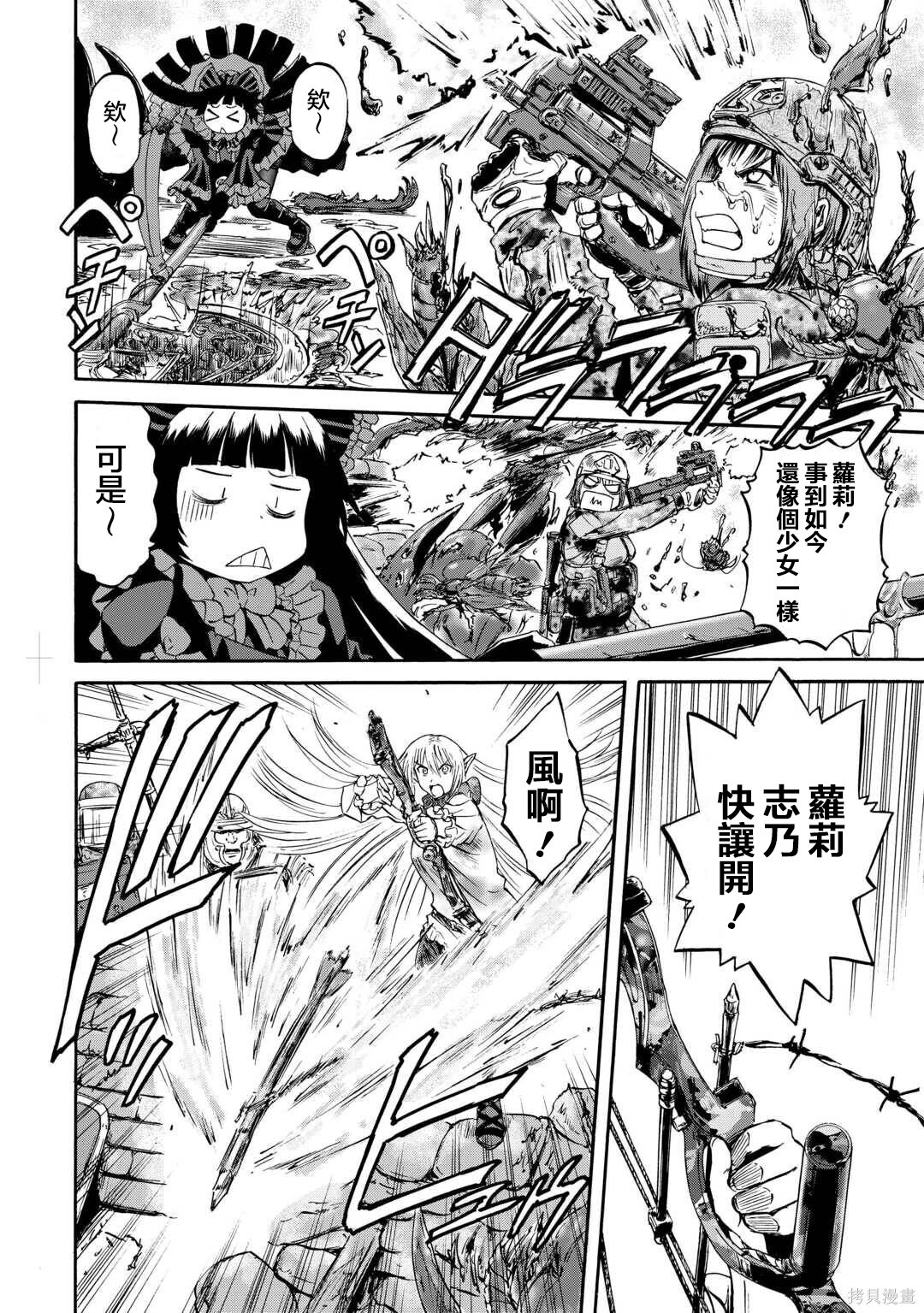 第143话前篇 第6页