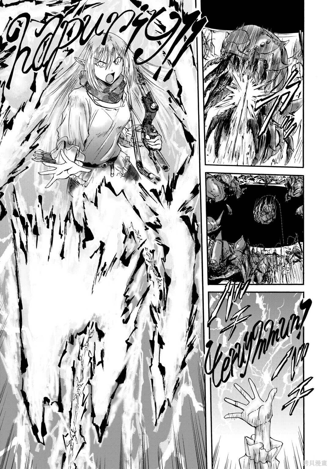 第143话前篇 第7页