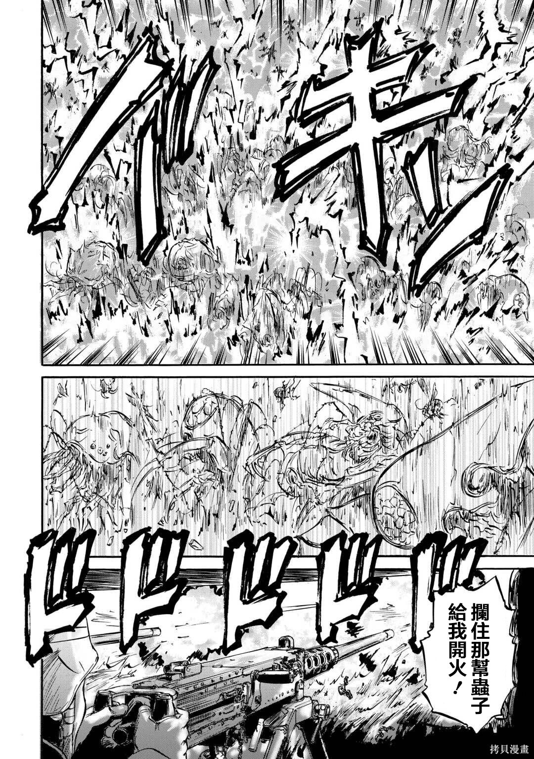 第143话前篇 第8页