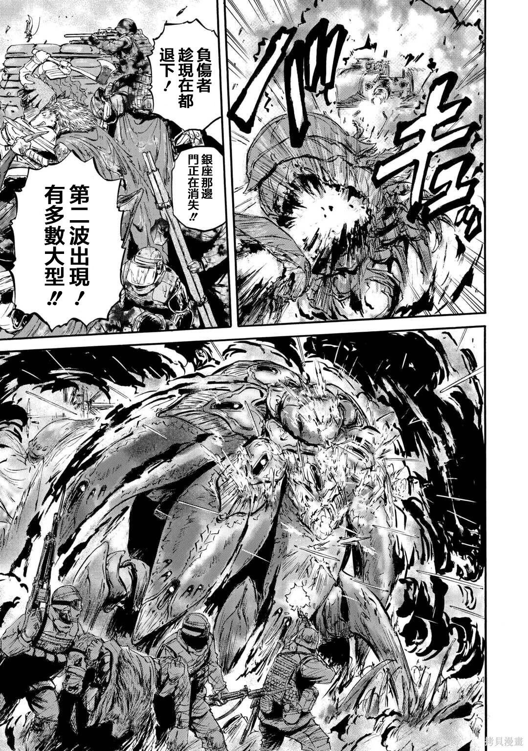 第143话前篇 第9页