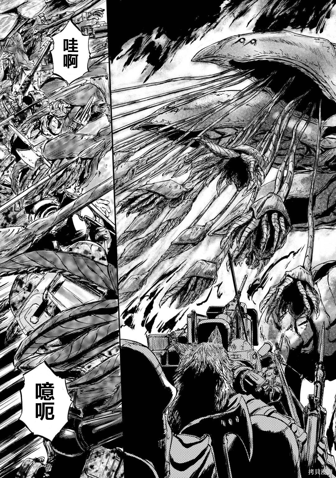 第143话前篇 第11页