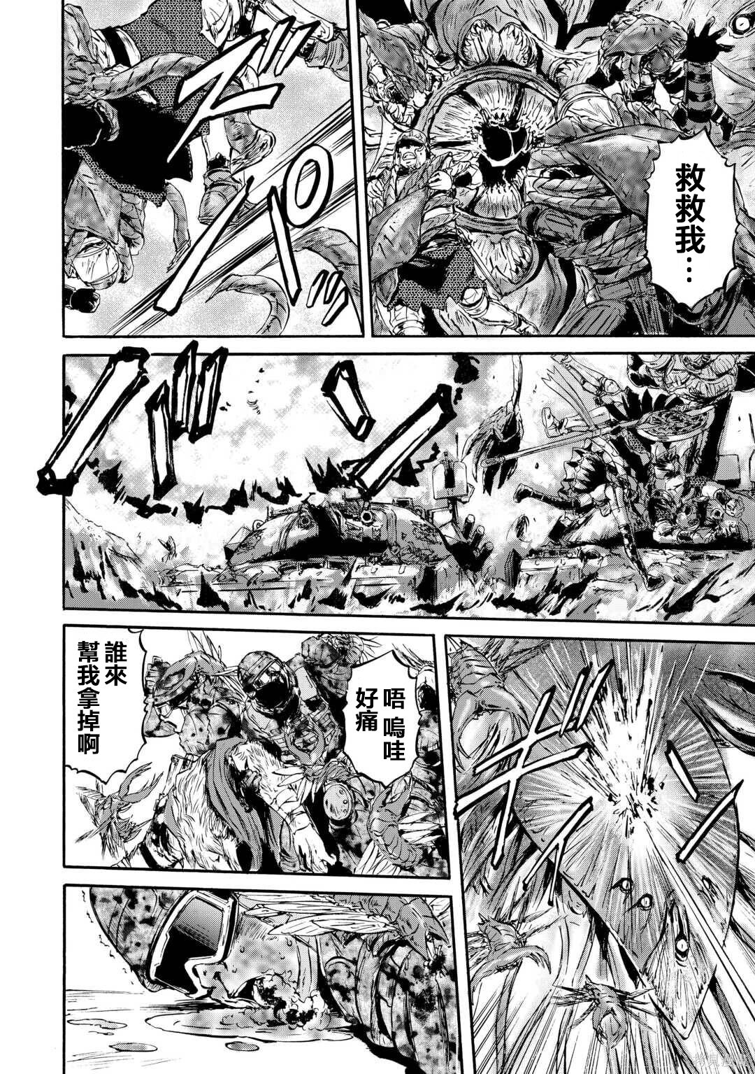 第143话前篇 第12页