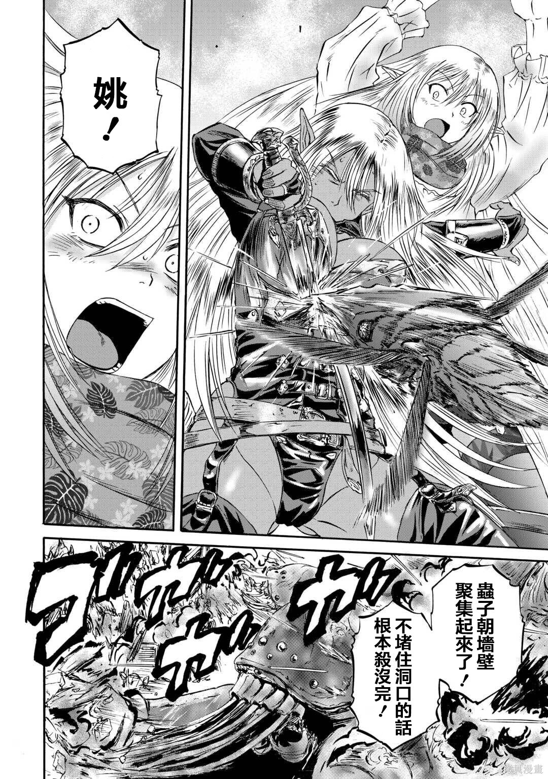 第143话前篇 第14页
