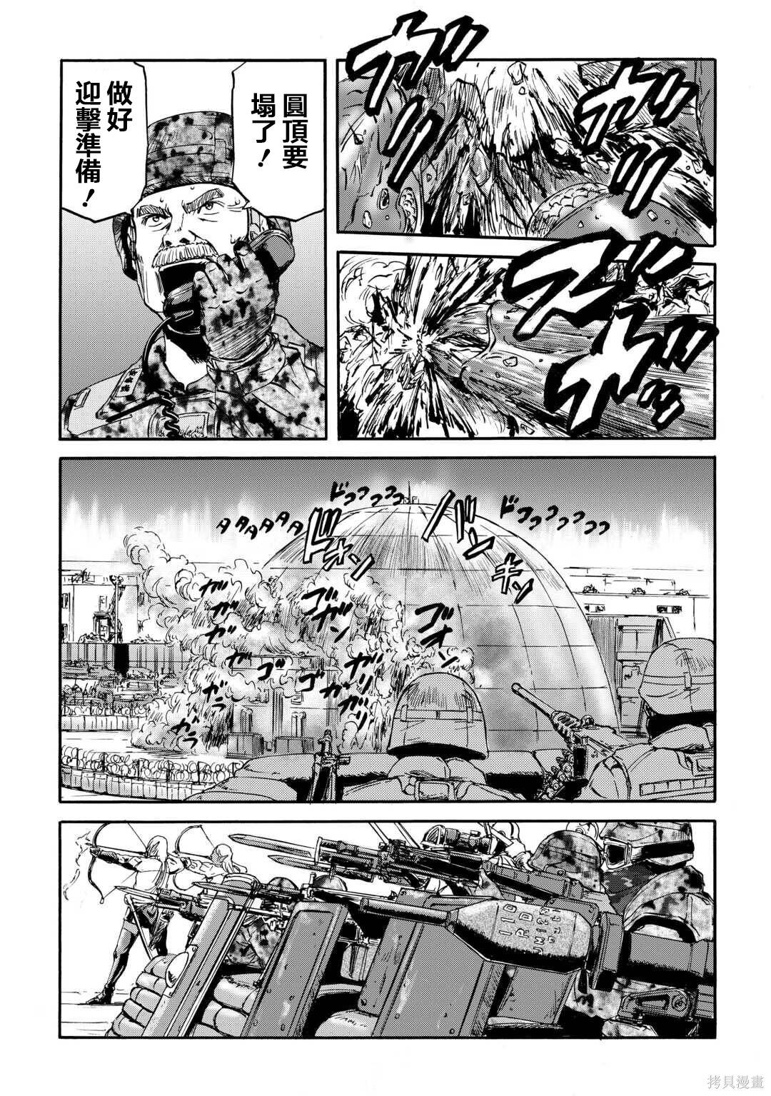 第143话前篇 第15页