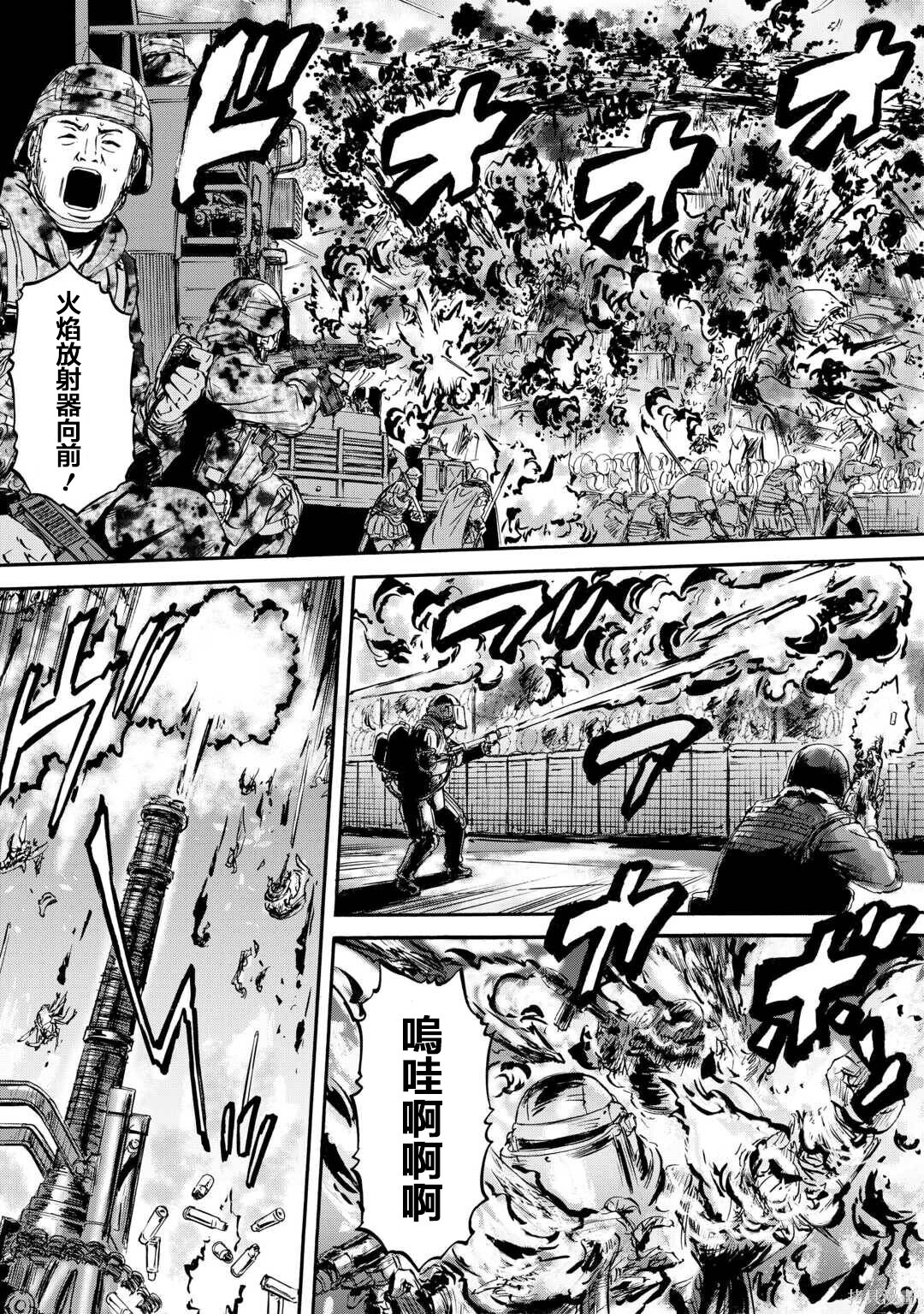 第143话前篇 第17页