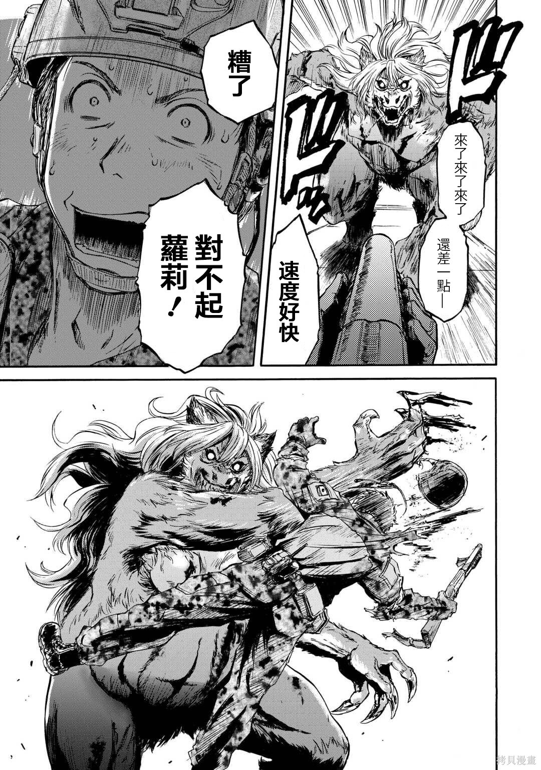 第143话前篇 第19页