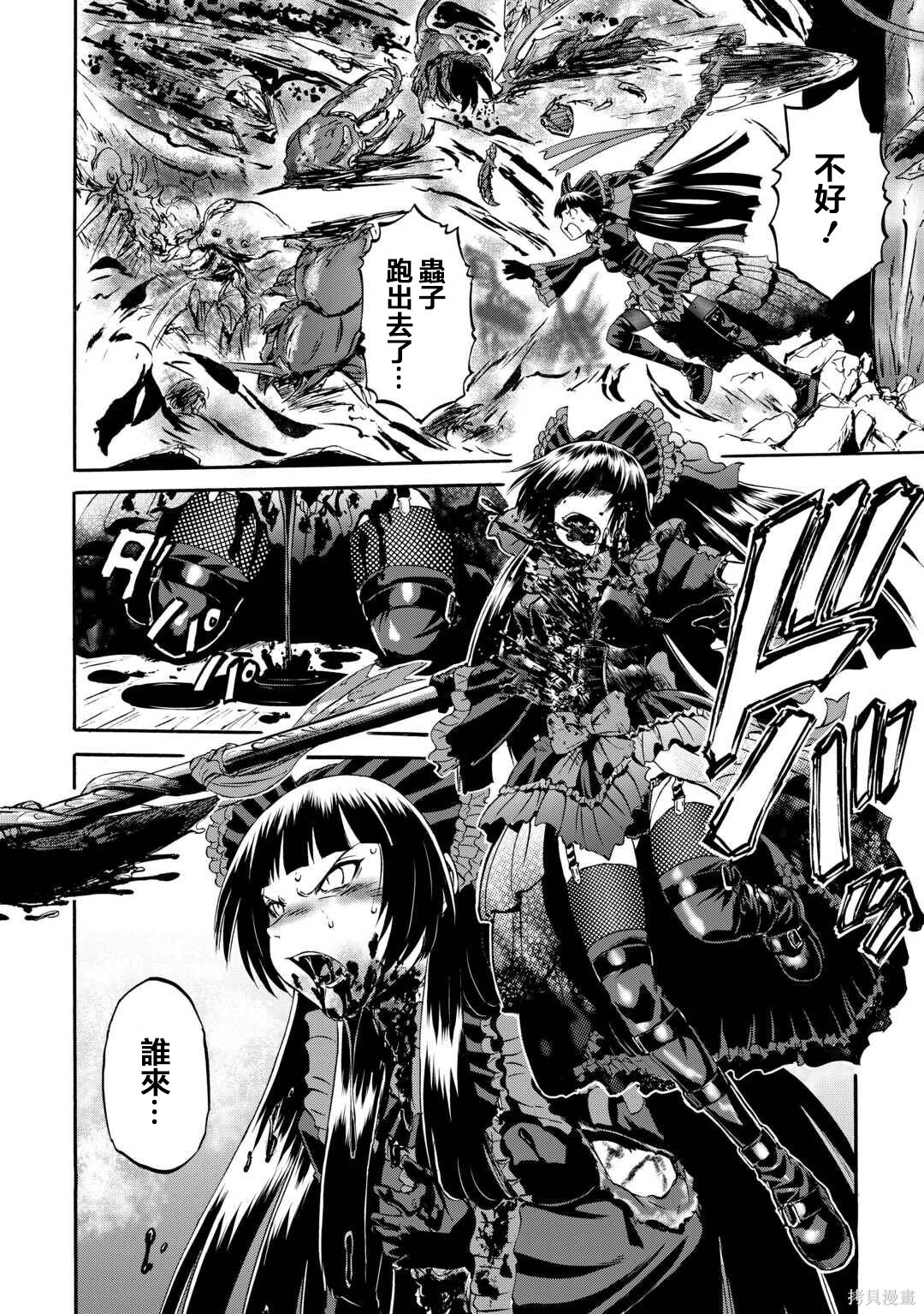 第143话前篇 第20页