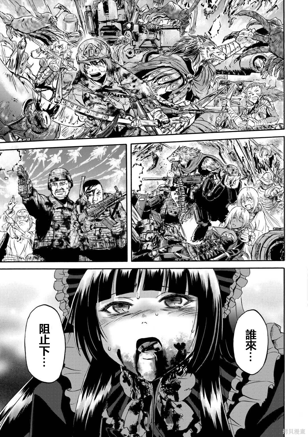 第143话前篇 第21页