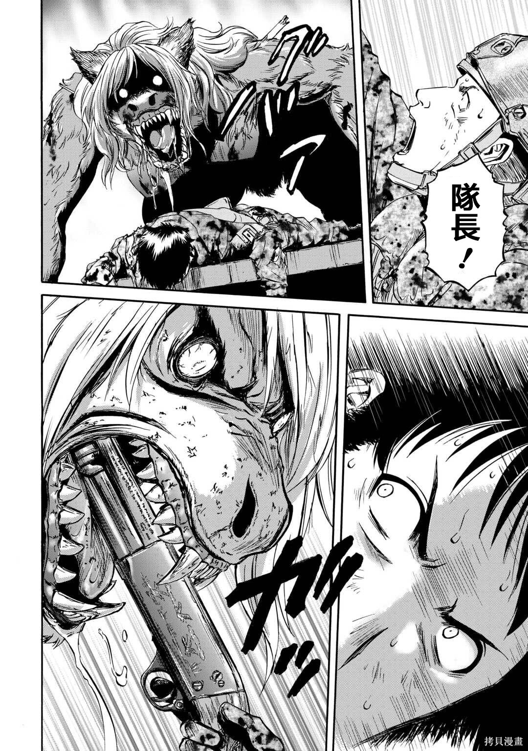 第143话前篇 第22页