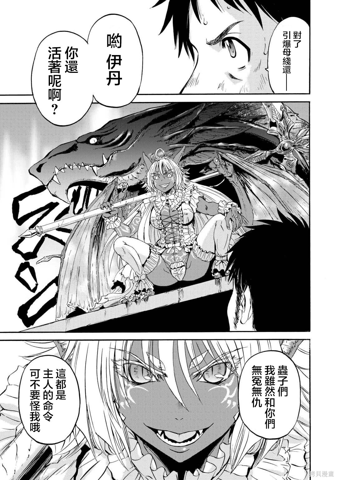 第143话前篇 第25页