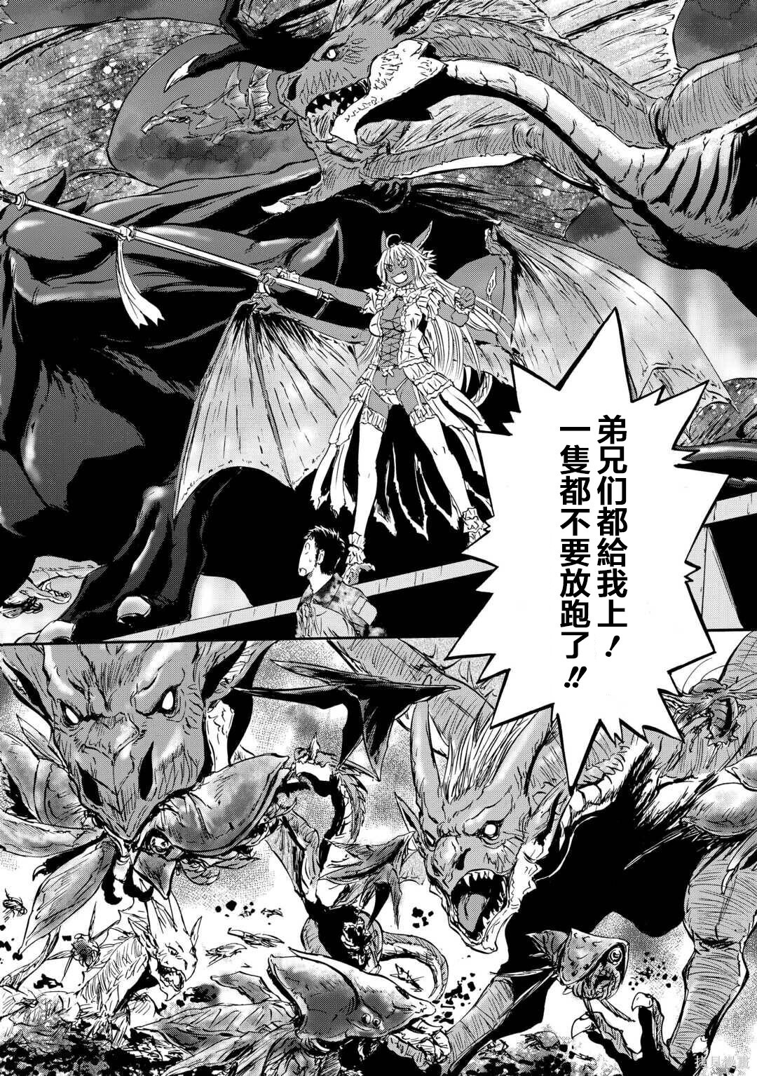 第143话前篇 第26页