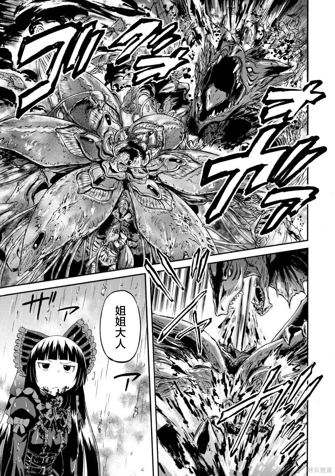 第143话前篇 第29页