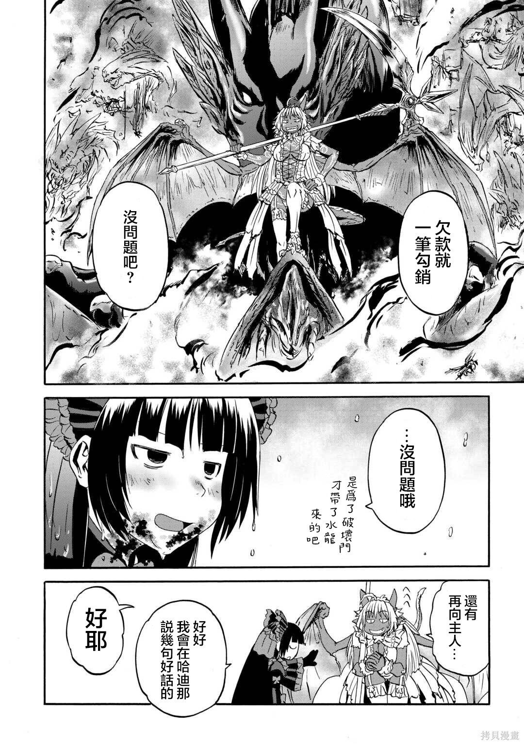 第143话前篇 第30页