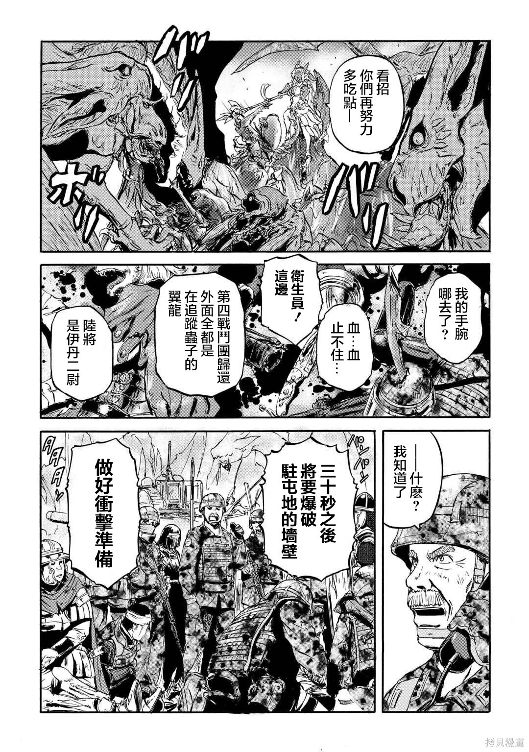第143话前篇 第31页